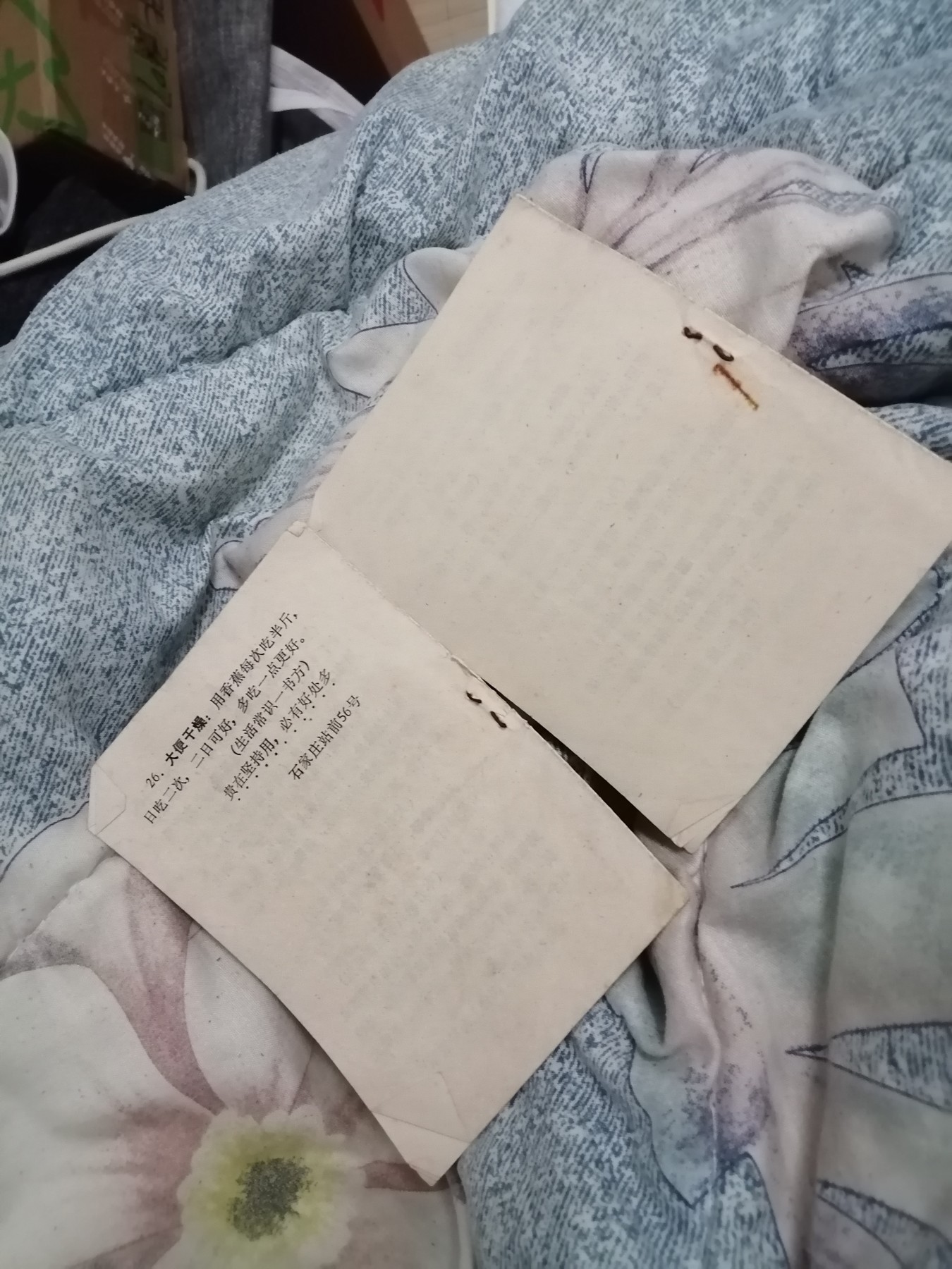 千古名方（上下）
