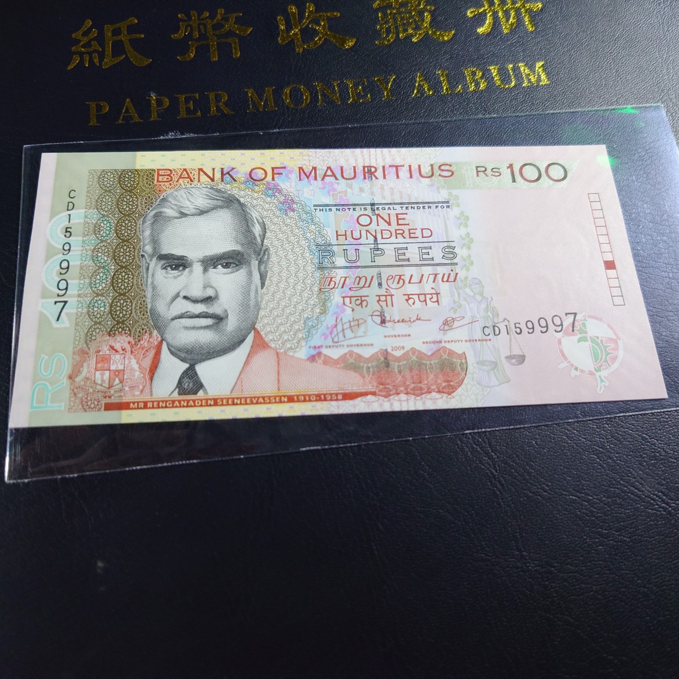 陆续更新【世界钱币】精选微拍第73期暨2023年第二十期 全新纸质裸钞低价起拍(第二场) 2009年毛里塔尼亚100卢比 全新绝品