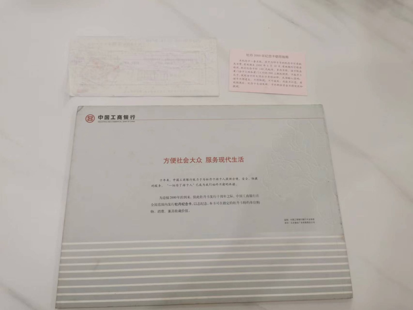 252.【鲸贝乐淘★两拍包邮】弟子规·第“泛爱众，而亲仁，有余力，则学文”号拍卖