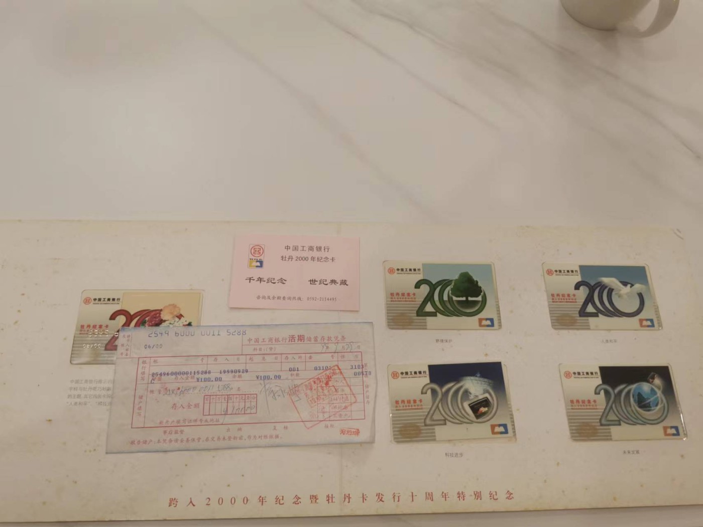 252.【鲸贝乐淘★两拍包邮】弟子规·第“泛爱众，而亲仁，有余力，则学文”号拍卖