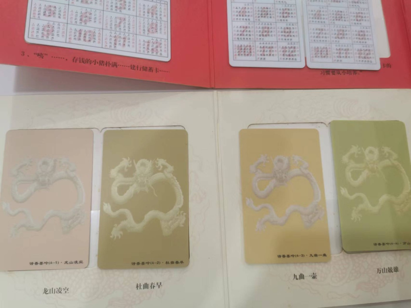 252.【鲸贝乐淘★两拍包邮】弟子规·第“泛爱众，而亲仁，有余力，则学文”号拍卖