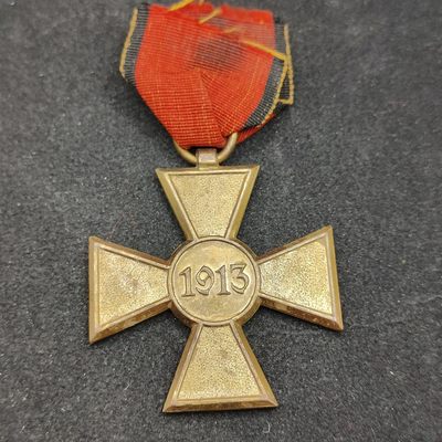 全场0元起拍 第92期 咸鱼国勋章拍卖专场 9月20日（周三）下午6：00开始 - 塞尔维亚王国 1913 第二次巴尔干战争纪念章