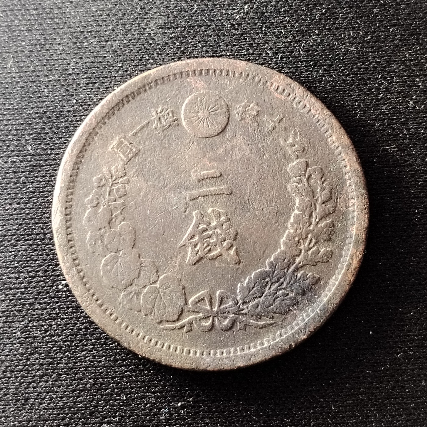 230917 日本二钱