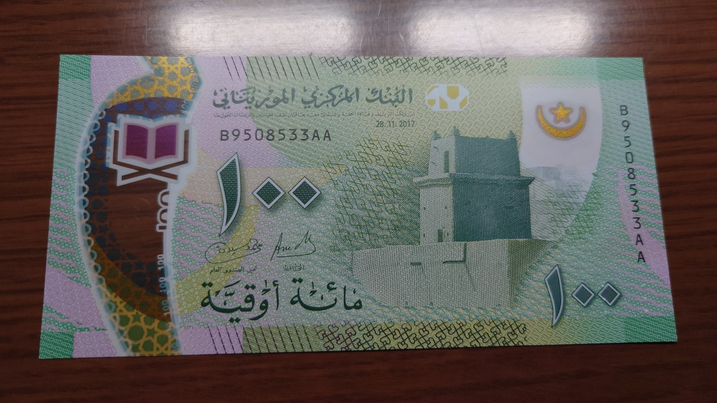 【世界钱币】精选微拍第70期暨2023年第十七期 多款塑料钞裸币超低价起拍 2017年毛里塔尼亚 100塑料钞 BAA首发冠全程无47尾号533