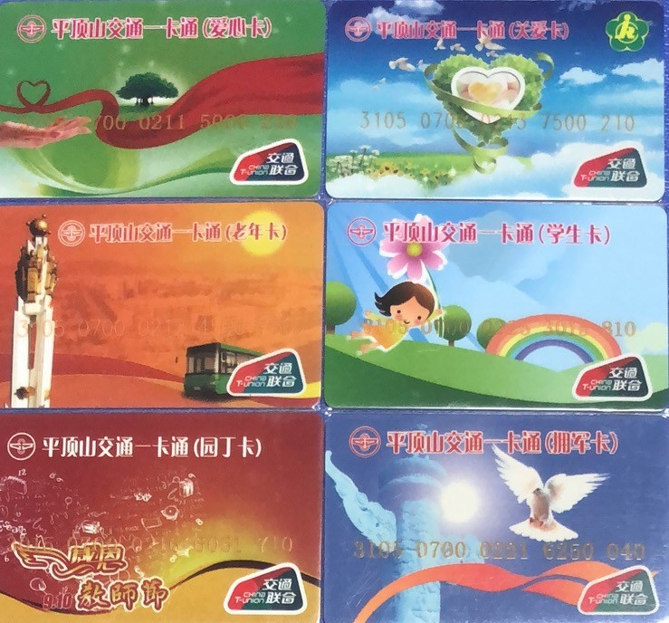 2023年上海卡博会地铁交通卡专场 平顶山交联特殊卡一组6张 有芯片无数据 少见