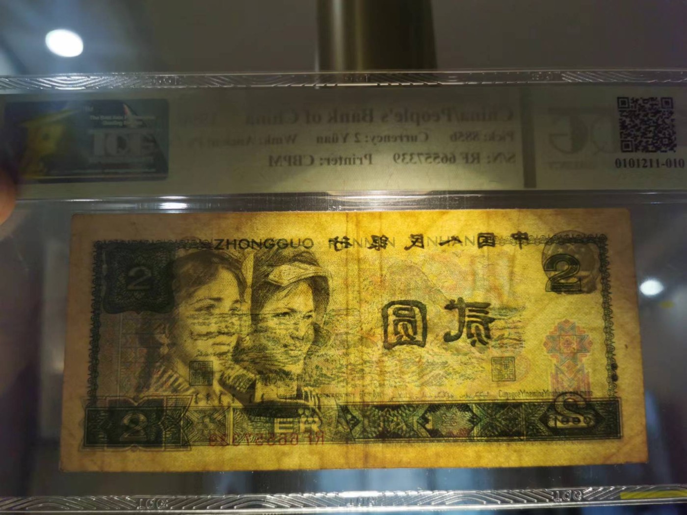 252.【鲸贝乐淘★两拍包邮】弟子规·第“泛爱众，而亲仁，有余力，则学文”号拍卖