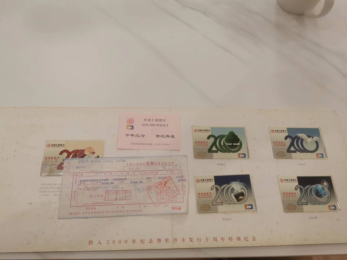 252.【鲸贝乐淘★两拍包邮】弟子规·第“泛爱众，而亲仁，有余力，则学文”号拍卖