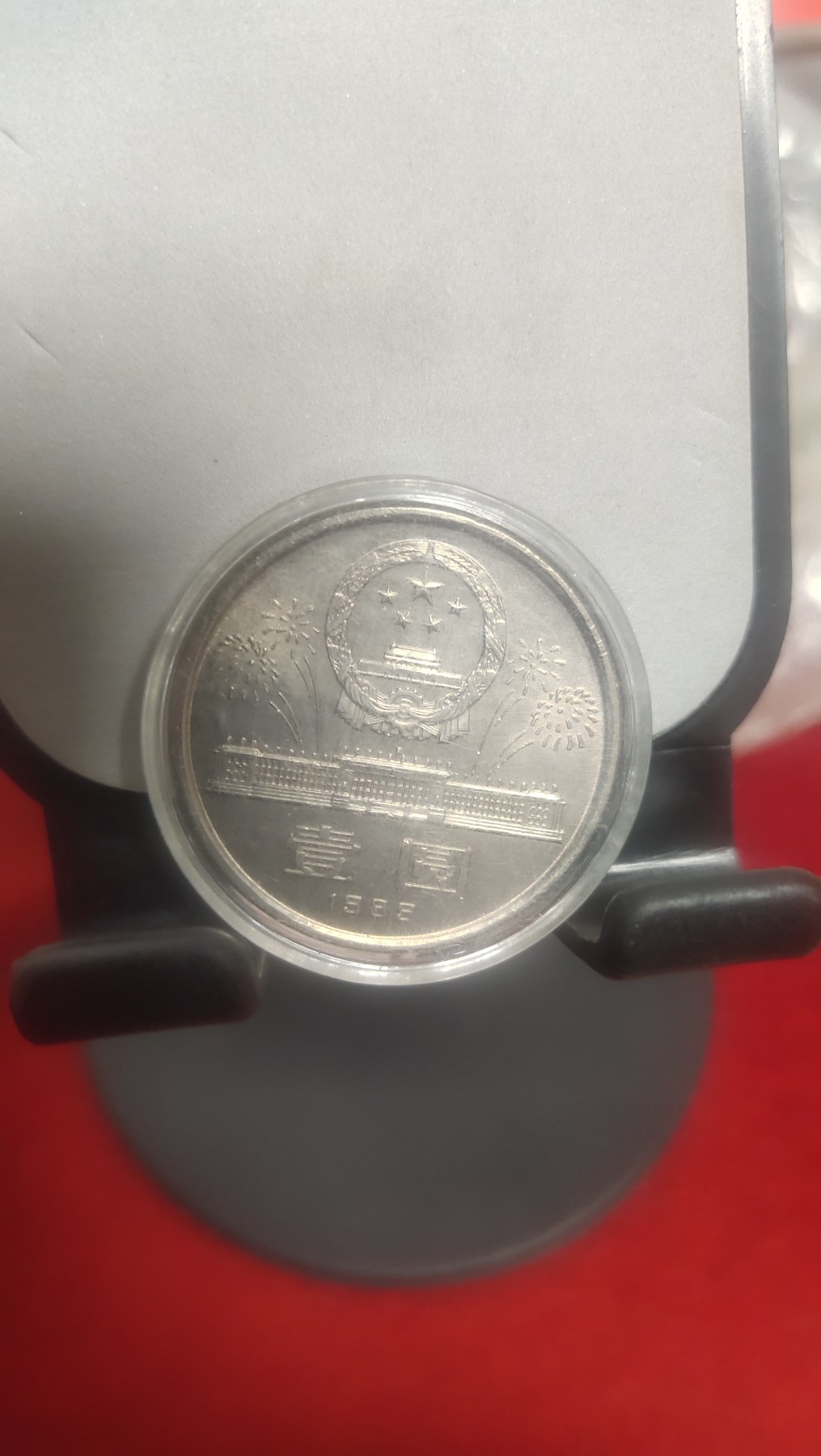 邮票，古币，纸币84场 国庆四十周年纪念币89年发行，保真包老