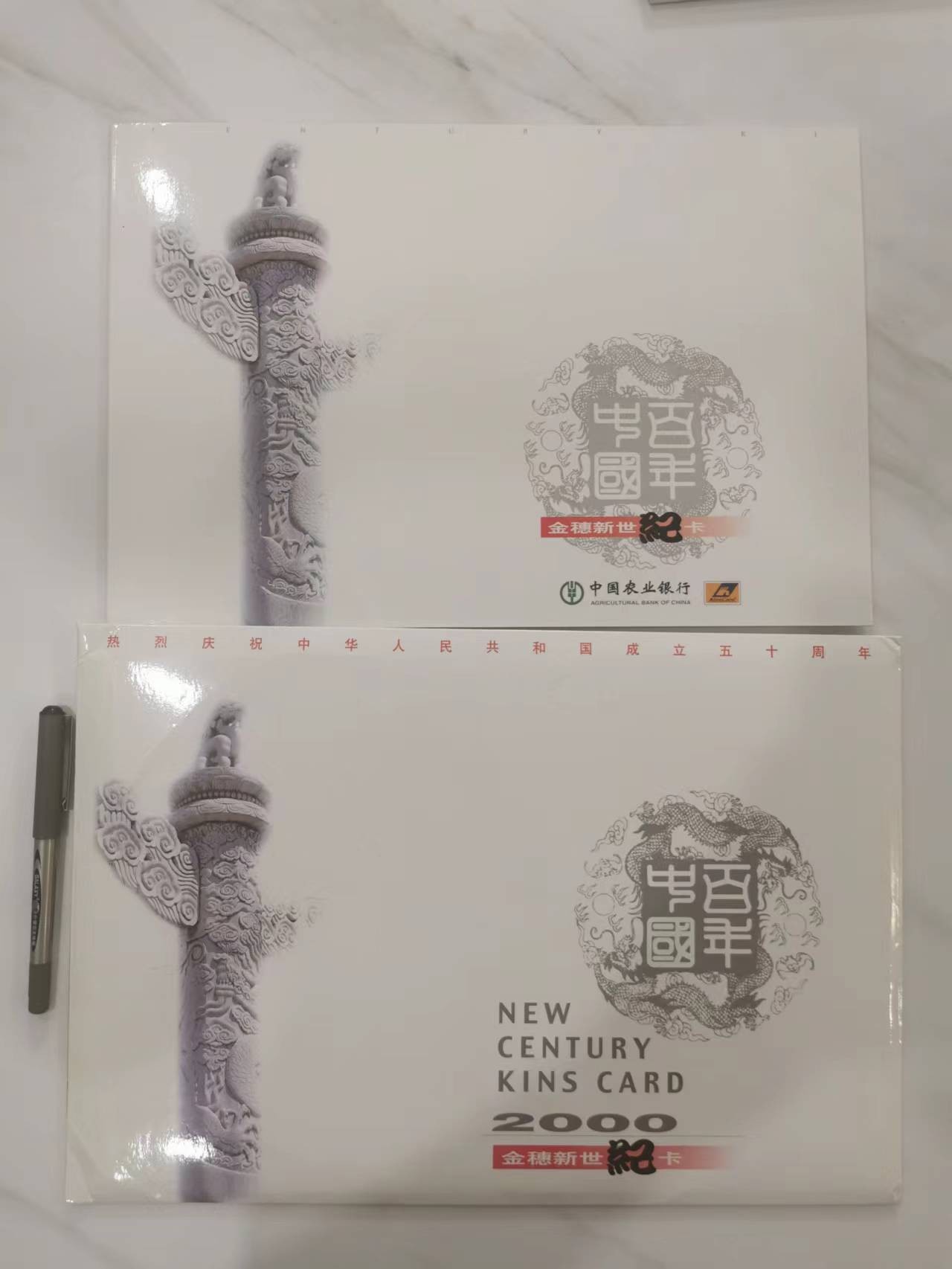 252.【鲸贝乐淘★两拍包邮】弟子规·第“泛爱众，而亲仁，有余力，则学文”号拍卖