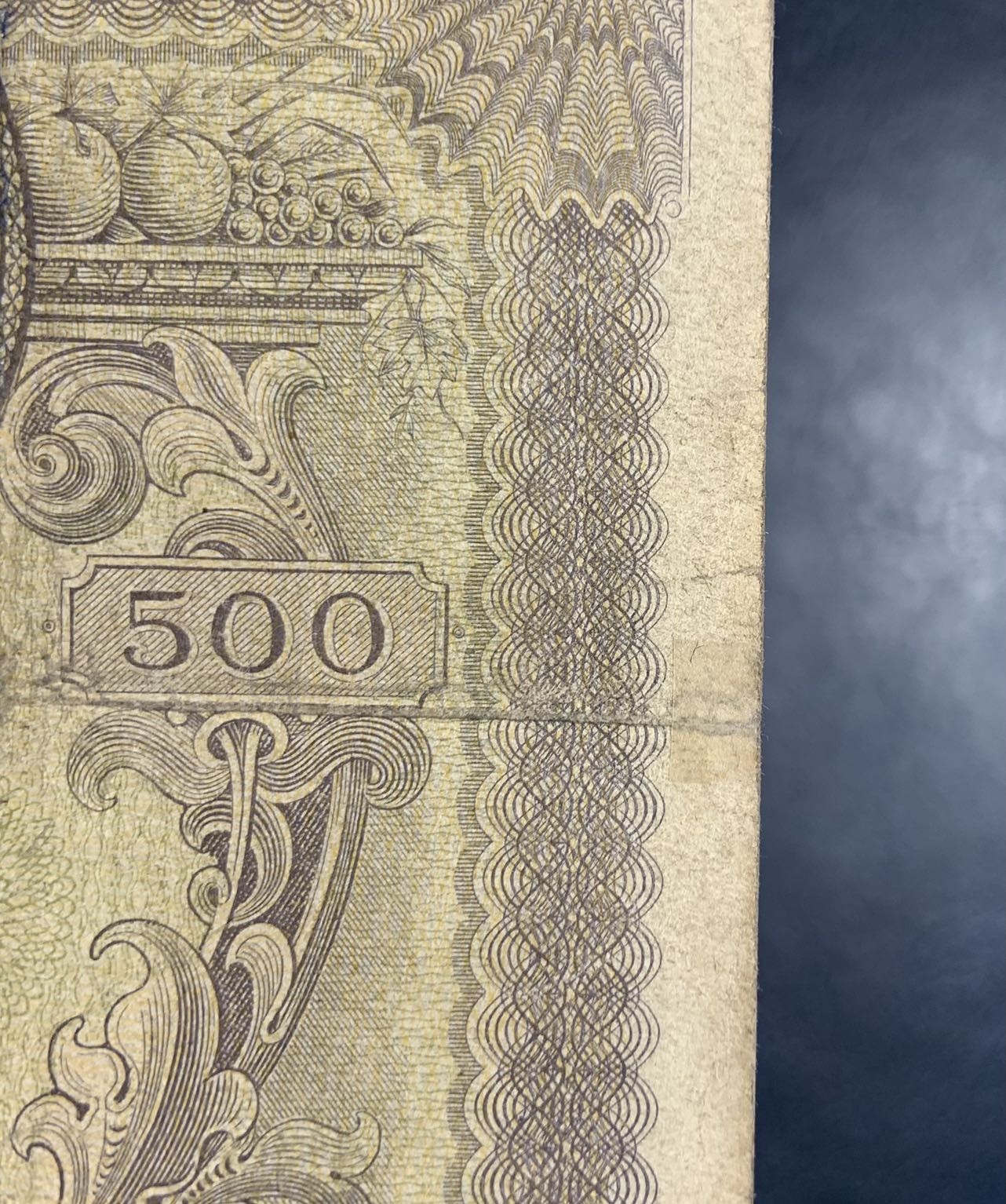 收藏联盟Quantum Auction 第290期拍卖  波兰1919年500玆罗提 品相如图 华德路代印