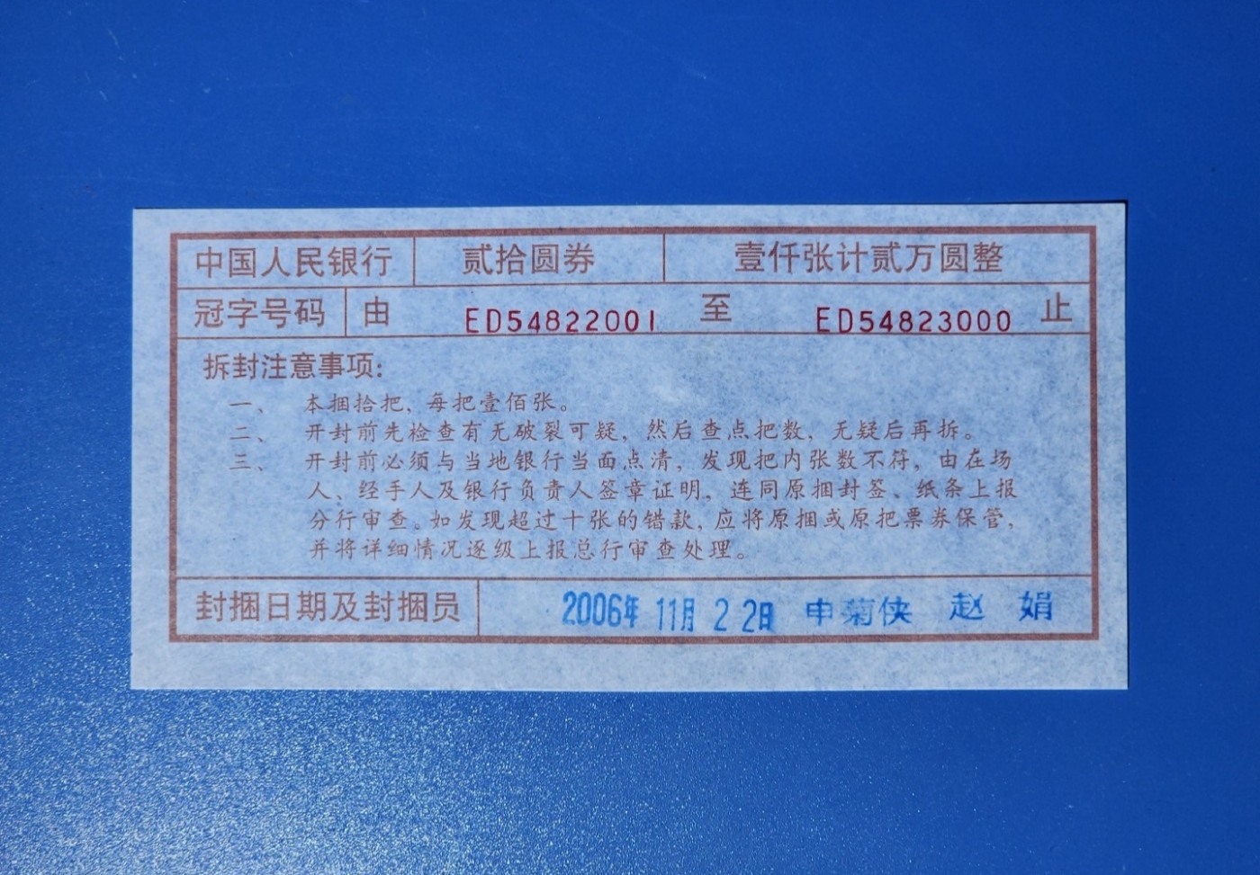 港、澳、台、中外钞、流水签、机签、箱包单、靓号专场第33期