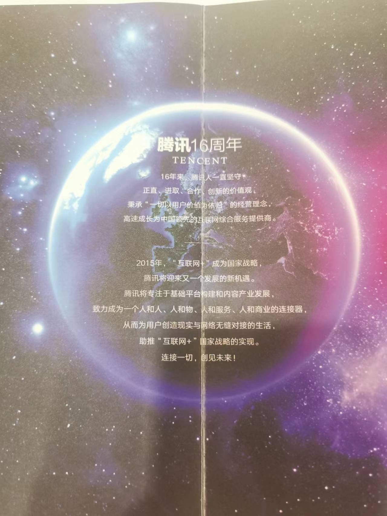 252.【鲸贝乐淘★两拍包邮】弟子规·第“泛爱众，而亲仁，有余力，则学文”号拍卖