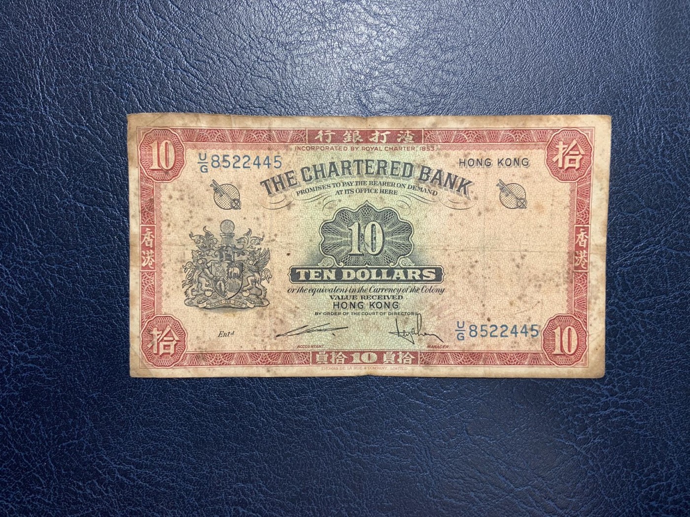 收藏联盟Quantum Auction 第290期拍卖  香港渣打银行1962-70年10元 品相如图 红钥匙