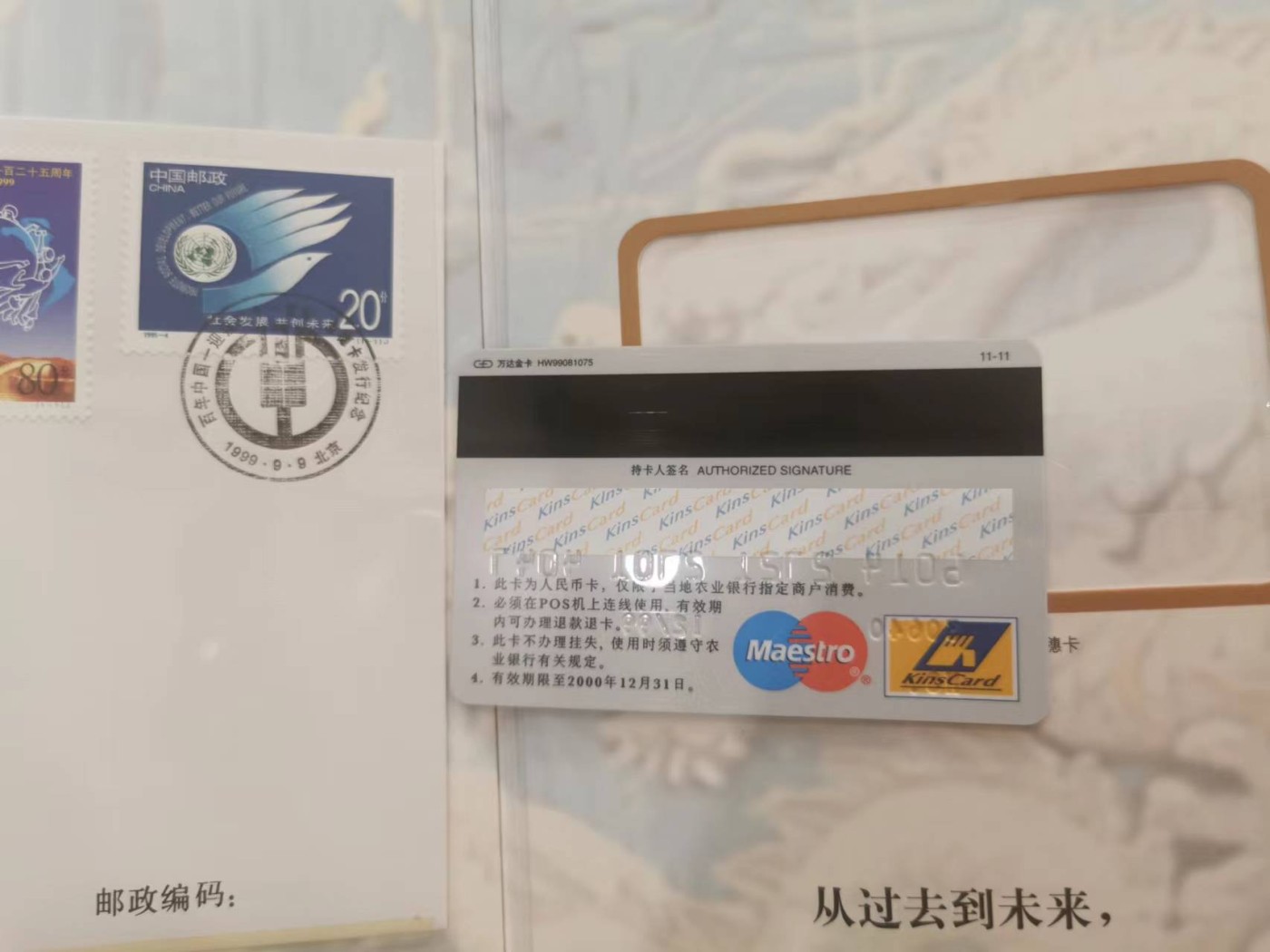 252.【鲸贝乐淘★两拍包邮】弟子规·第“泛爱众，而亲仁，有余力，则学文”号拍卖