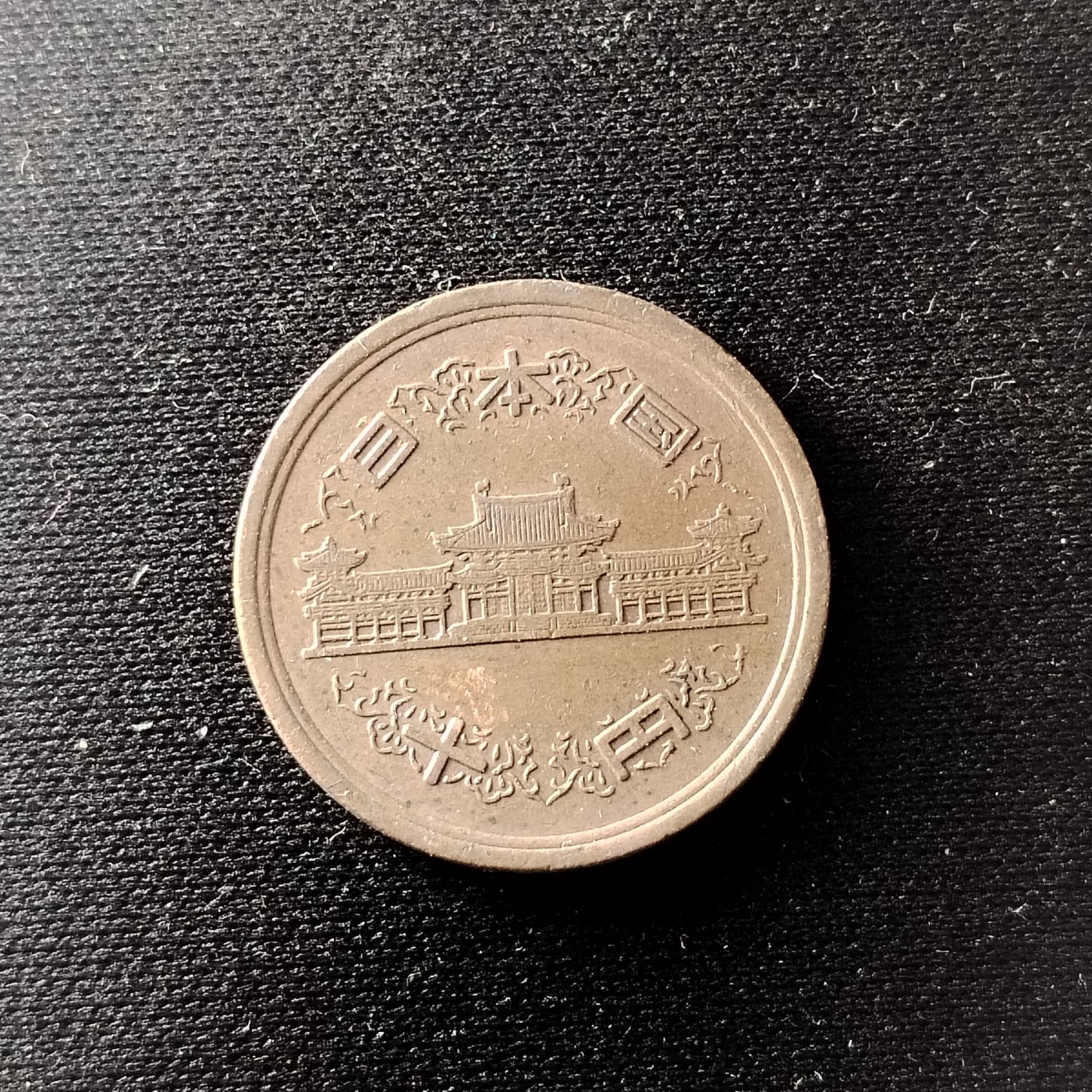 230917 十円