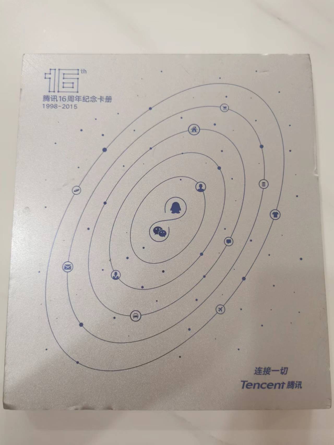 252.【鲸贝乐淘★两拍包邮】弟子规·第“泛爱众，而亲仁，有余力，则学文”号拍卖