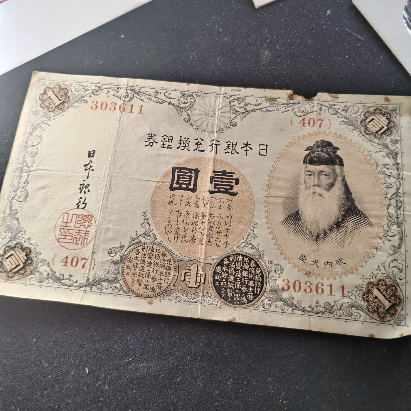 230917 日本一元