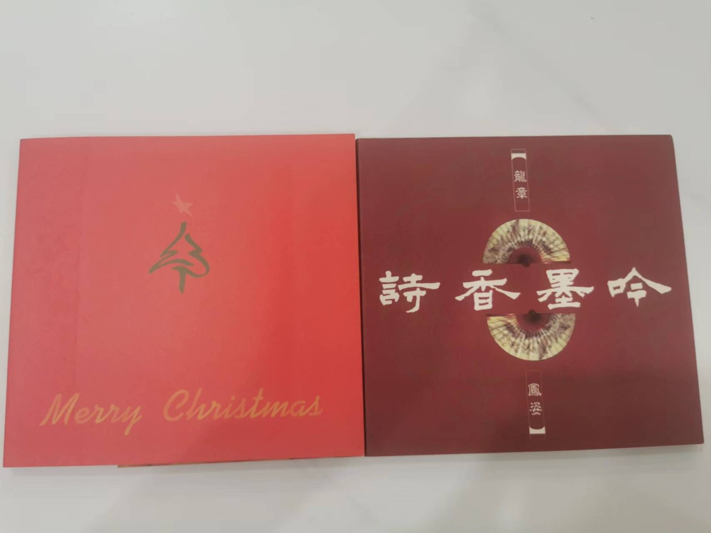 252.【鲸贝乐淘★两拍包邮】弟子规·第“泛爱众，而亲仁，有余力，则学文”号拍卖