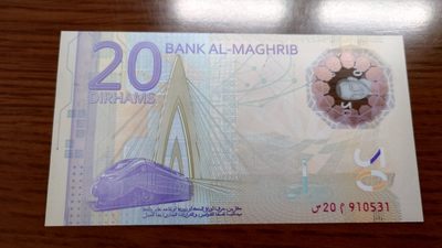 【世界钱币】精选微拍第70期暨2023年第十七期 多款塑料钞裸币超低价起拍 2019年摩洛哥20元塑料纪念钞 全新绝品无47尾号0531