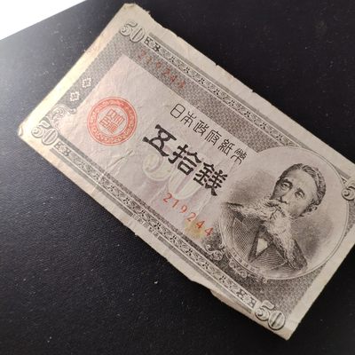 230917 - 日本五十钱