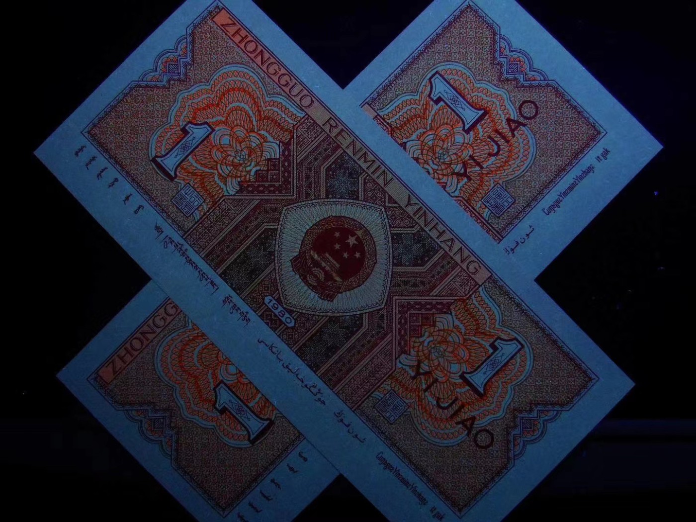 一线荧光币第330期拍场 8001GS4023至尊红牡丹，GS40232794，评级币单张，至尊牡丹是在背红里面的惊奇发现，GS4023流水的壹角背红与其他流水的效果明显不同，它的红更为鲜艳，更醒目，对比其他冠号和流水有明显区别，经过钱坤评级实物对比，效果比普通背红更亮丽，至尊红牡丹的发现使得8001“牡丹”家族又添一位新成员。