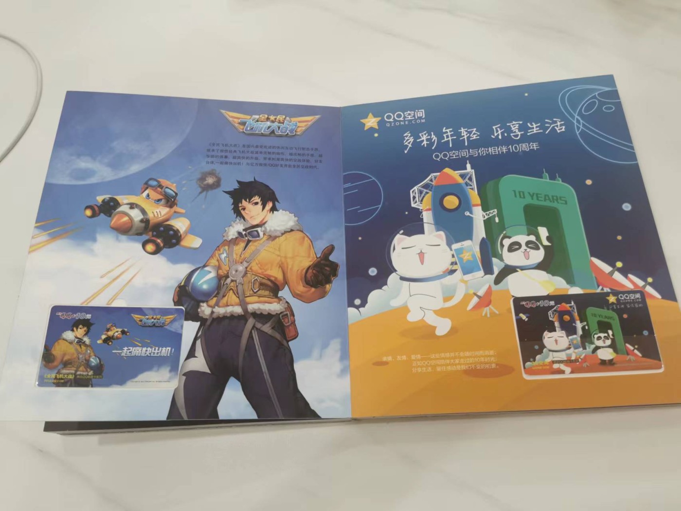 252.【鲸贝乐淘★两拍包邮】弟子规·第“泛爱众，而亲仁，有余力，则学文”号拍卖