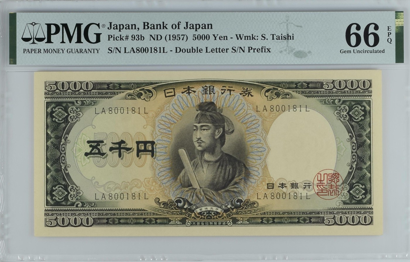 收藏联盟Quantum Auction 第290期拍卖  日本ND (1957)年5000日元 PMG66 圣德太子 全程倒置号