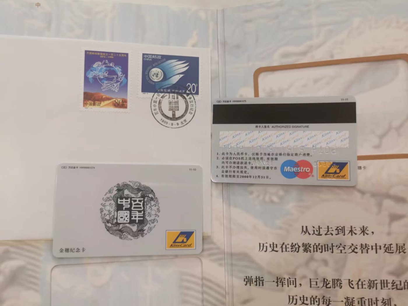 252.【鲸贝乐淘★两拍包邮】弟子规·第“泛爱众，而亲仁，有余力，则学文”号拍卖