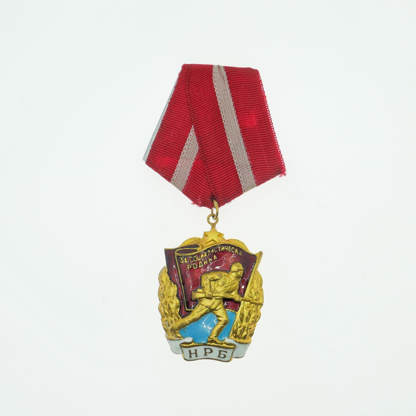勋章奖章交易所9月23日拍卖 保加利亚战斗红旗勋章，珐琅状态完整