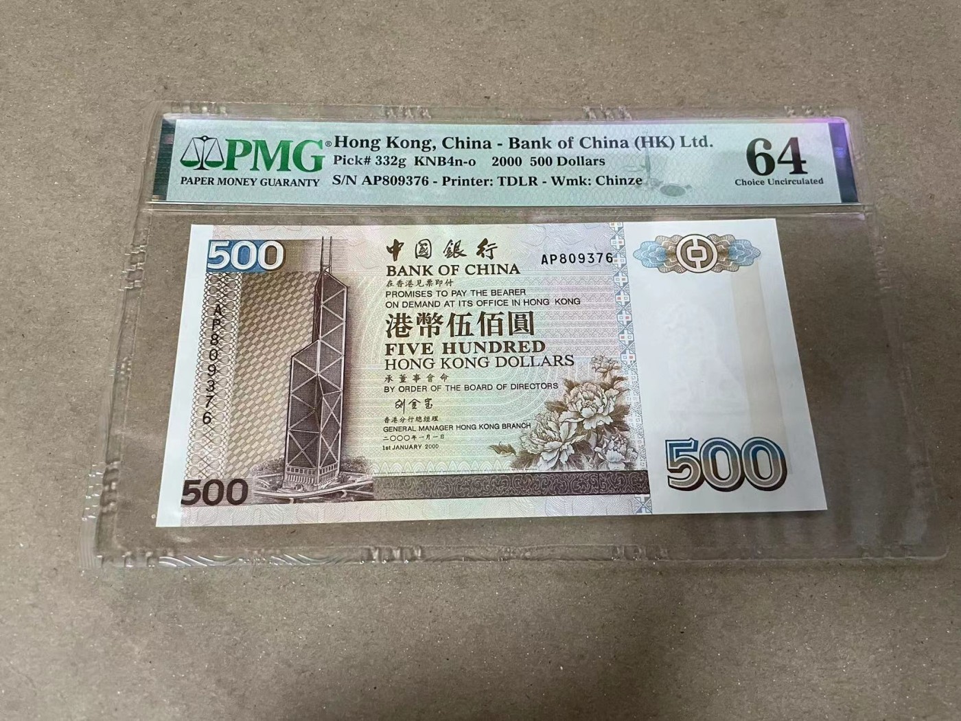 【Blue Auction】✨世界纸币精拍第373期【精】 香港 中银 2000年500元 PMG64 