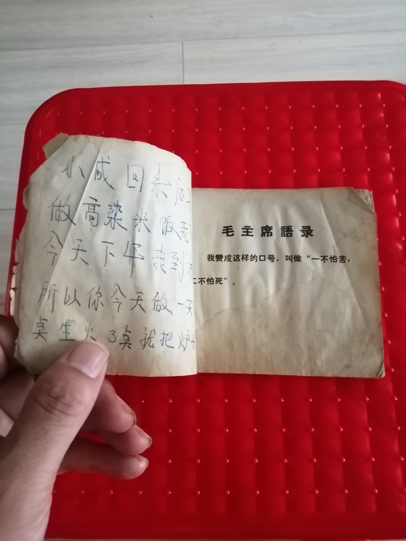 《党的好女儿毕英兰》连环画
