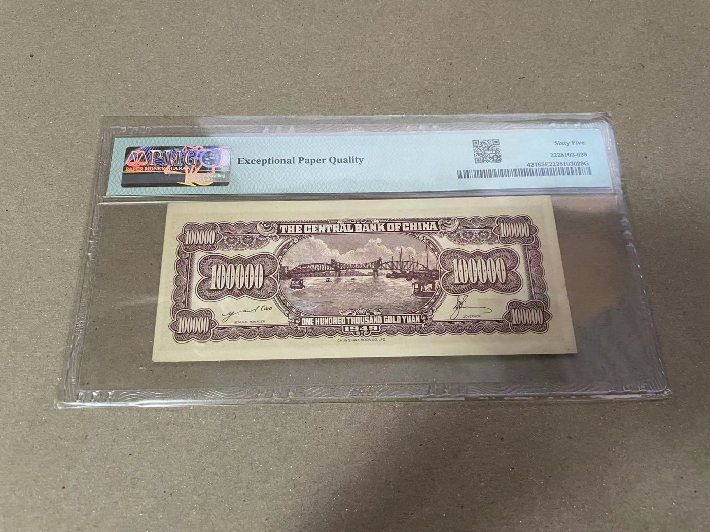 【Blue Auction】✨世界纸币精拍第373期【精】 民国 央行 1949年10万元 PMG65EPQ