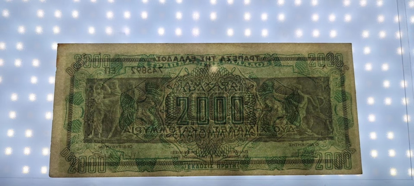 【8个洞收藏】第28场★1件包邮 0起1加★纸币专场  二战时期 希腊1944年 unc  微瑕疵 2000德拉马克