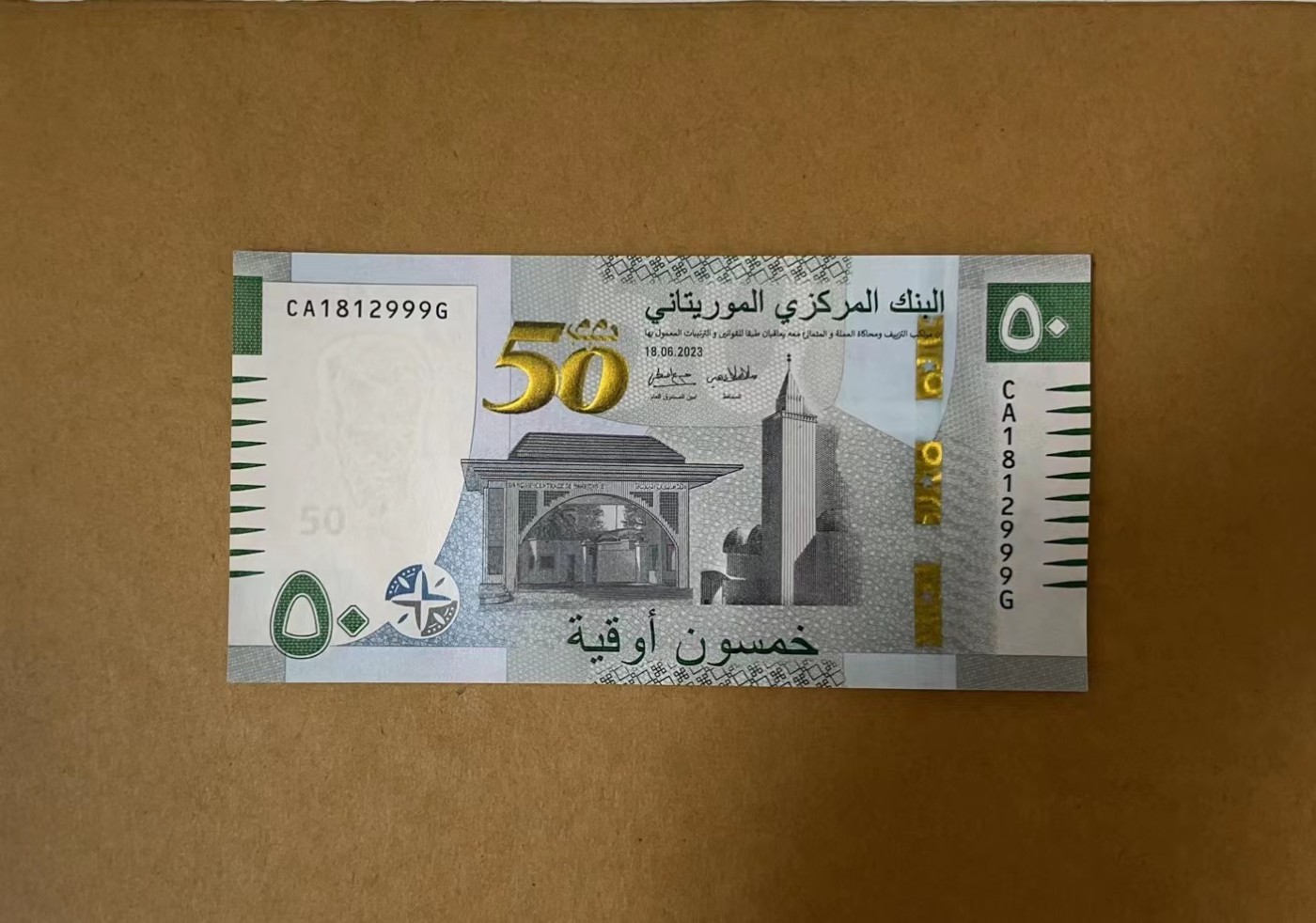 家喻户晓特别专场-毛里塔尼亚靓号场 2023年毛里塔尼亚50乌吉亚 CA首发冠 无3457豹子号999 全新UNC