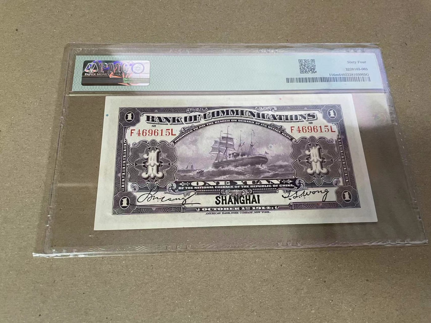 【Blue Auction】✨世界纸币精拍第373期【精】 民国 交行 1914年1元 PMG64 紫火车