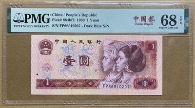 大黄蜂拍卖第84期 - 801中国龙FP66910207，68分