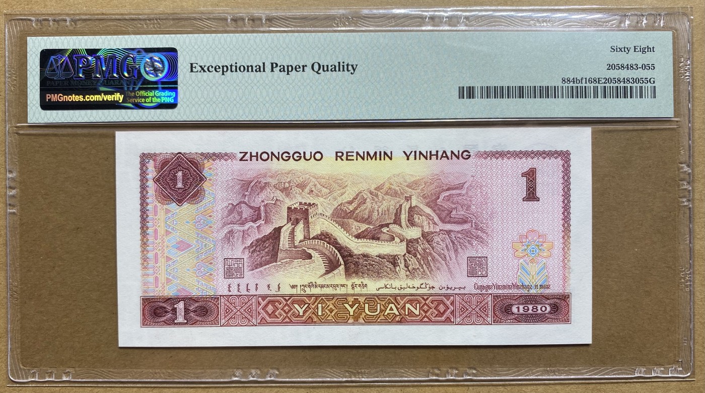 大黄蜂拍卖第84期 801红金龙TC51699683，68分