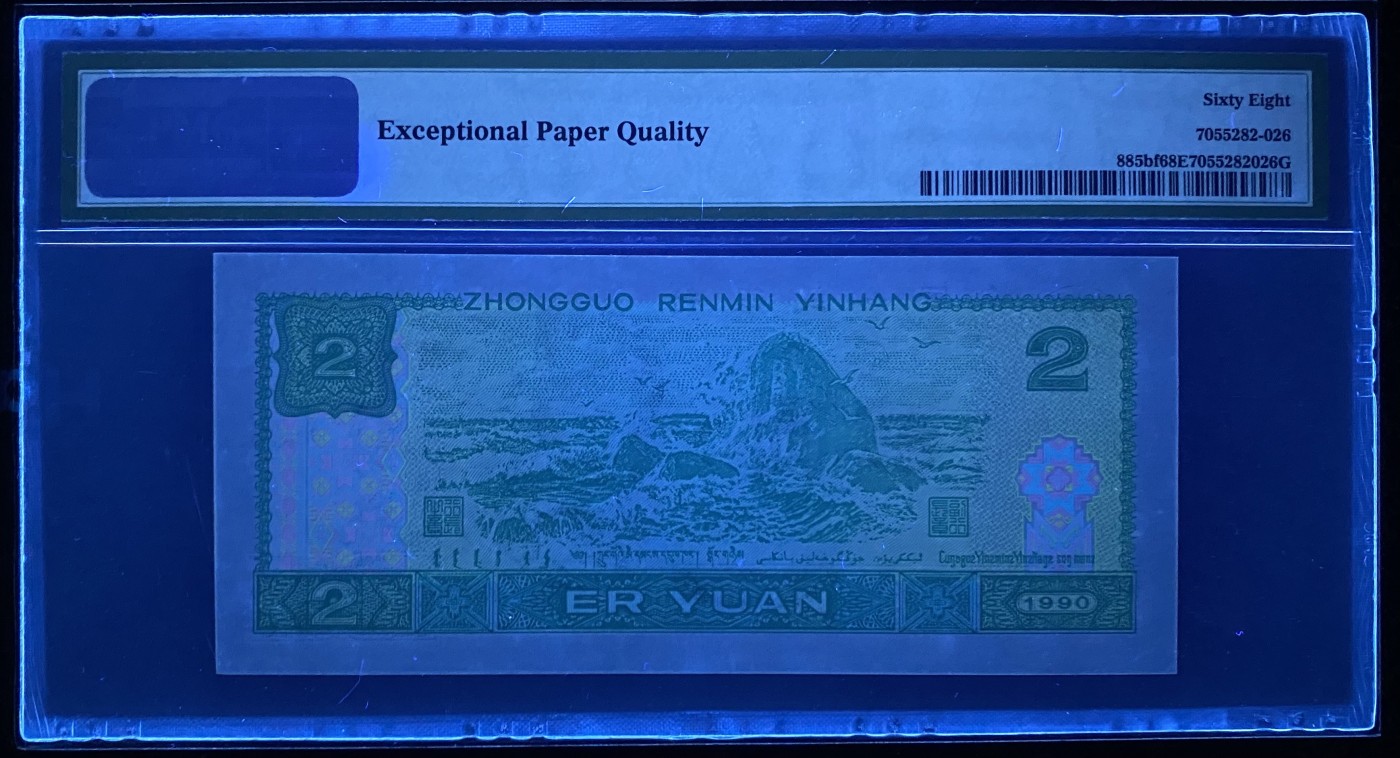 大黄蜂拍卖第84期 902绿幽灵无3457，PD26219226，68分