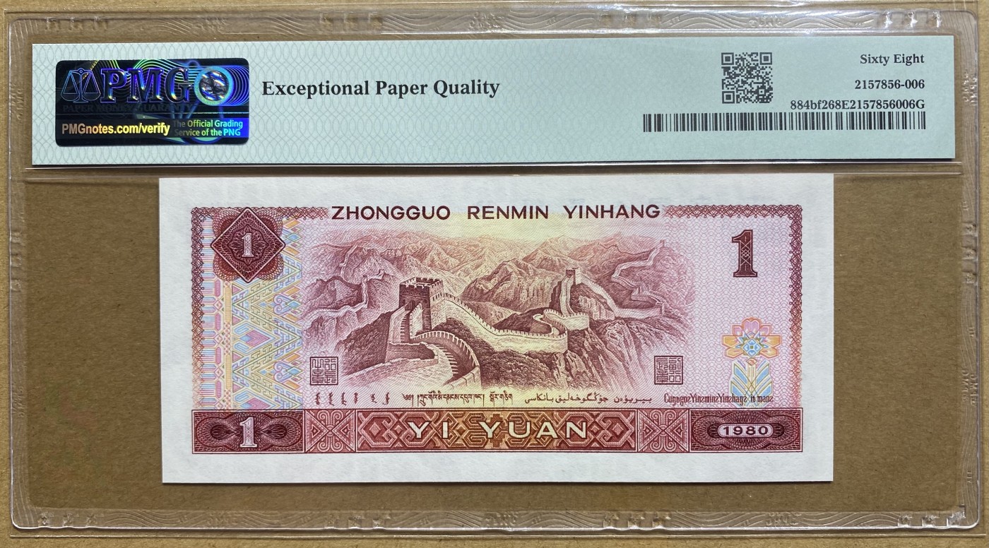 大黄蜂拍卖第84期 801中国龙FP66910207，68分