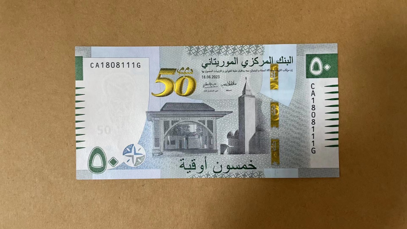 家喻户晓特别专场-毛里塔尼亚靓号场 2023年毛里塔尼亚50乌吉亚 CA首发冠 无3457豹子号111 全新UNC