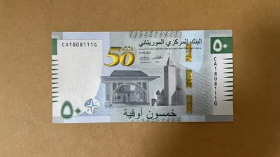 家喻户晓特别专场-毛里塔尼亚靓号场 - 2023年毛里塔尼亚50乌吉亚 CA首发冠 无3457豹子号111 全新UNC