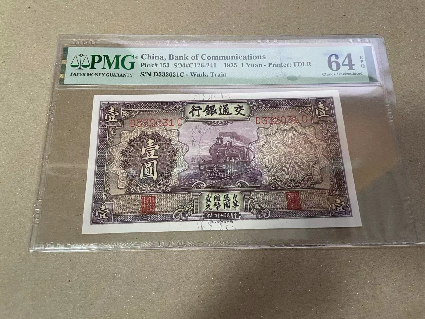 【Blue Auction】✨世界纸币精拍第373期【精】 【无47】民国 交行 1935年1元 PMG64EPQ