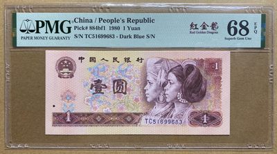 大黄蜂拍卖第84期 - 801红金龙TC51699683，68分