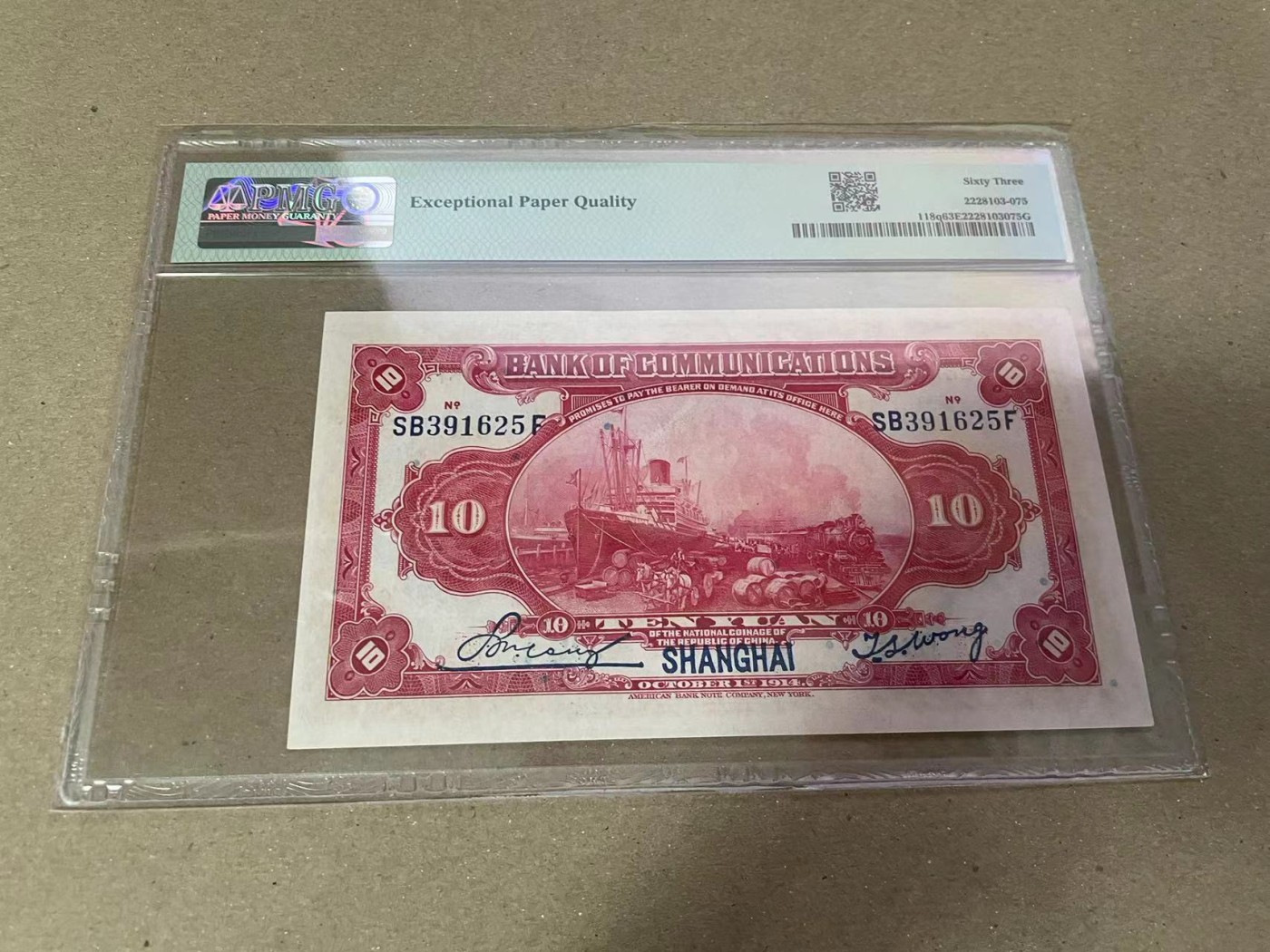 【Blue Auction】✨世界纸币精拍第373期【精】 【无47】民国 交行 1914年10元 PMG63EPQ 
