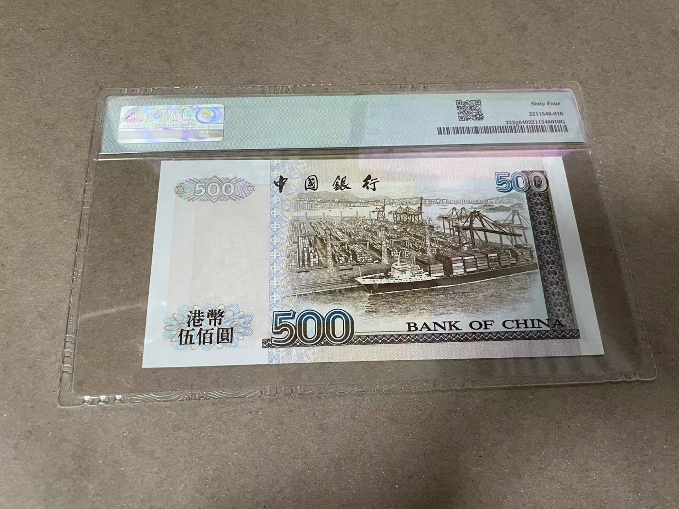 【Blue Auction】✨世界纸币精拍第373期【精】 香港 中银 2000年500元 PMG64 