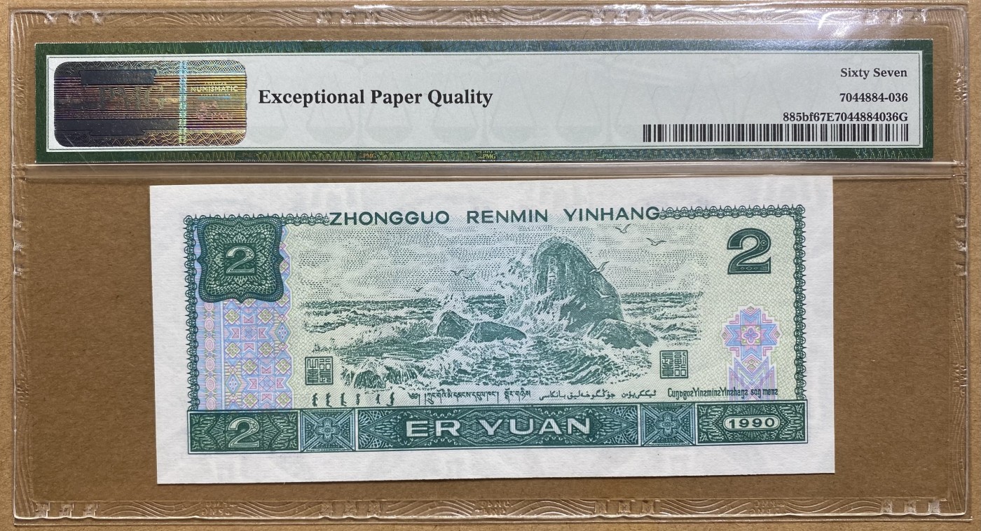 大黄蜂拍卖第84期 902绿幽灵小尾巴版本HR09092936，67分