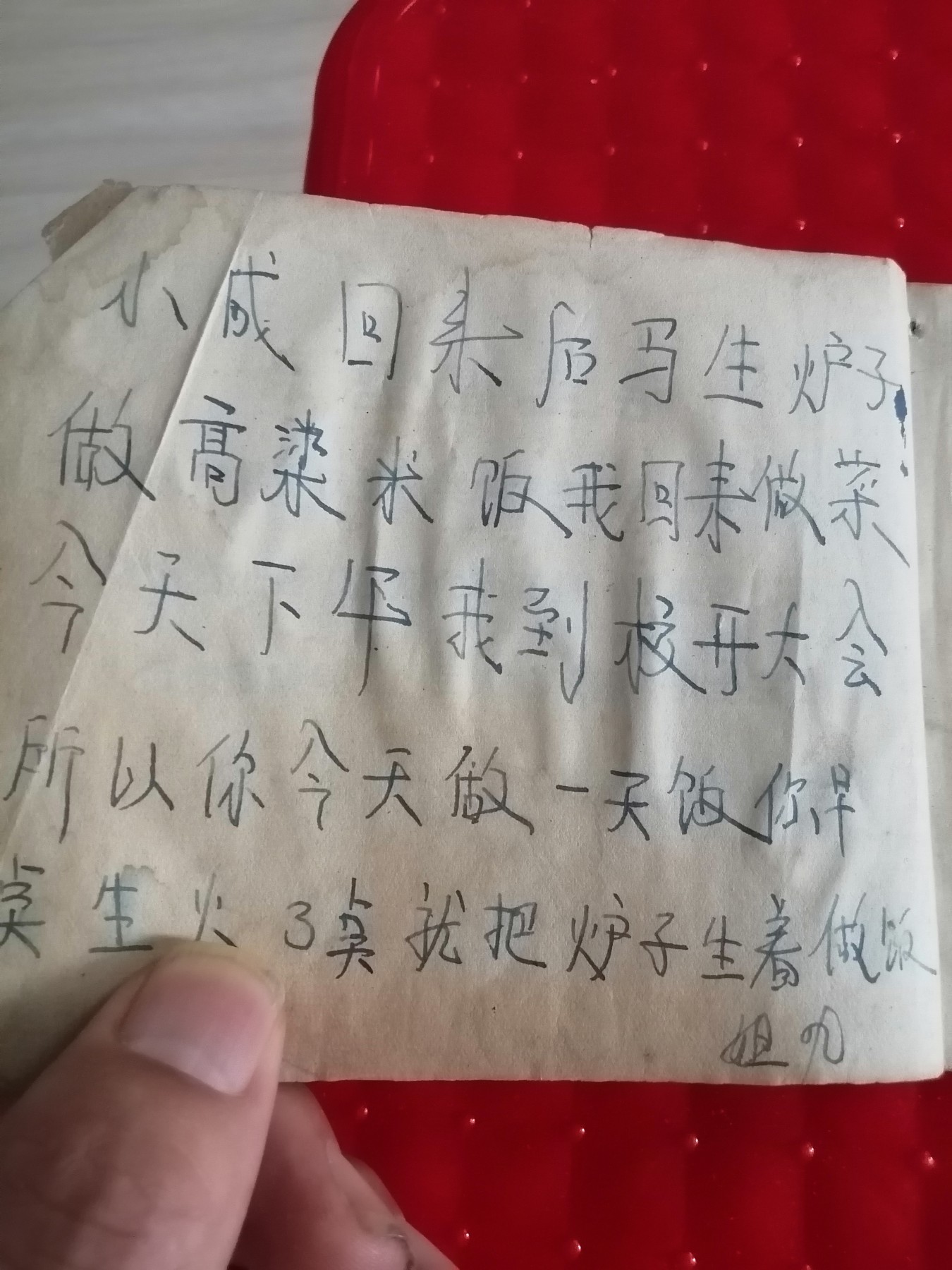《党的好女儿毕英兰》连环画