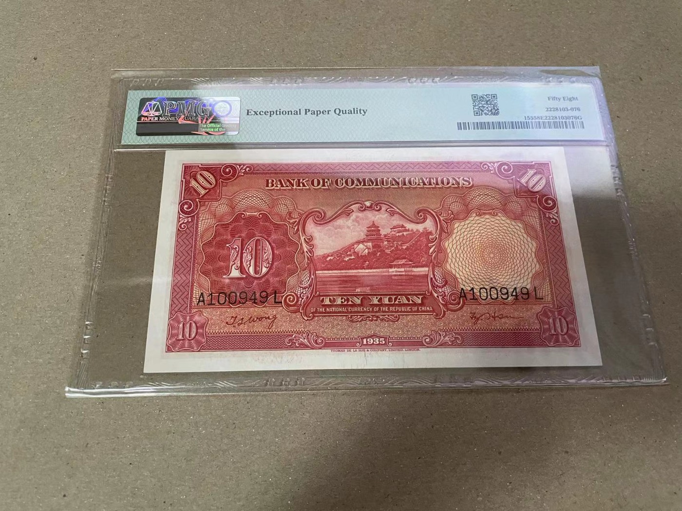 【Blue Auction】✨世界纸币精拍第373期【精】 民国 交行 1935年10元 PMG58EPQ 电塔