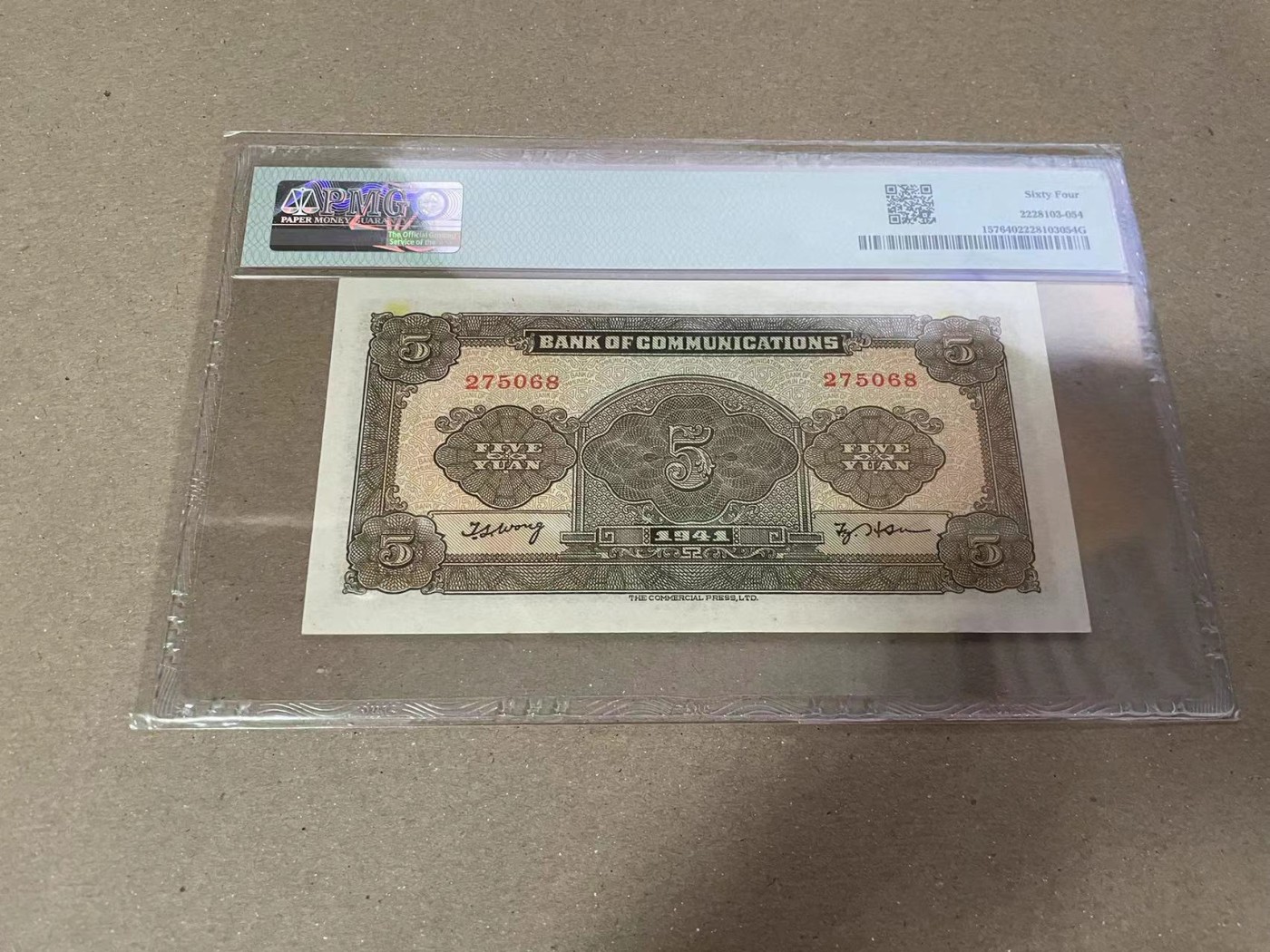 【Blue Auction】✨世界纸币精拍第373期【精】 民国 交行 1941年5元 PMG64 