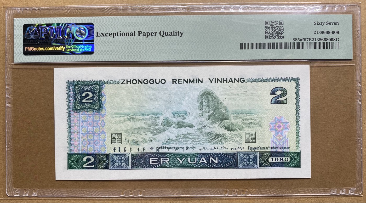 大黄蜂拍卖第84期 802绿钻倒置号IR66816896，67分